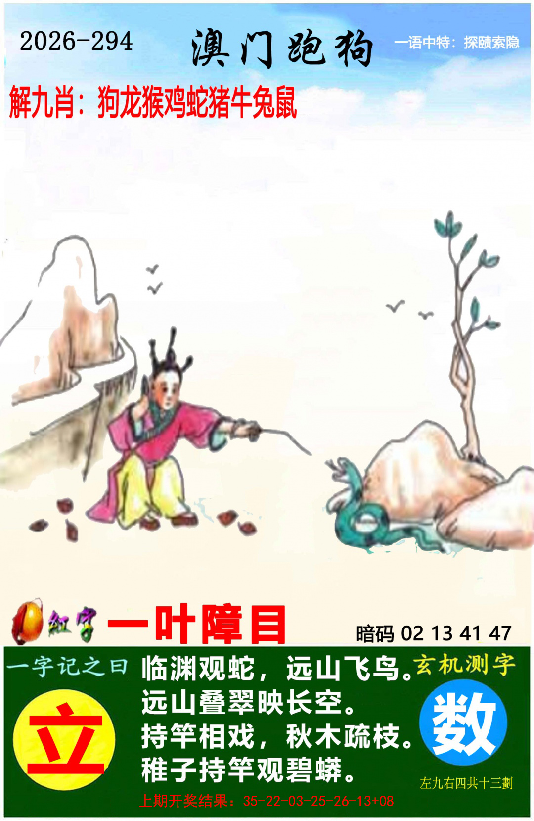 跑狗图